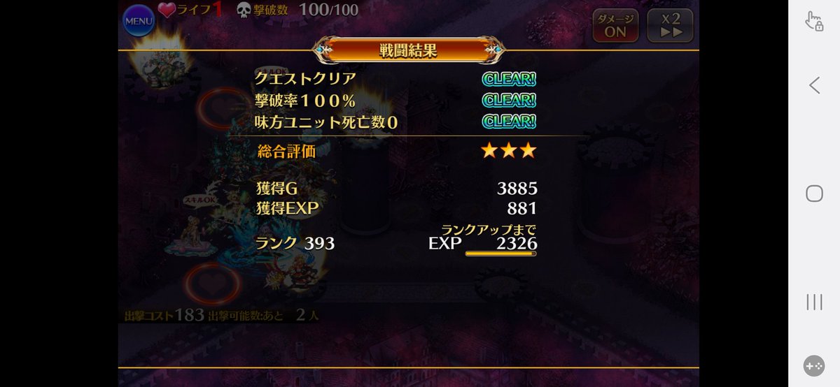 NT_aigis's tweet photo. レラジェ16星4クリア！！ https://t.co/bwpbNNcQ22