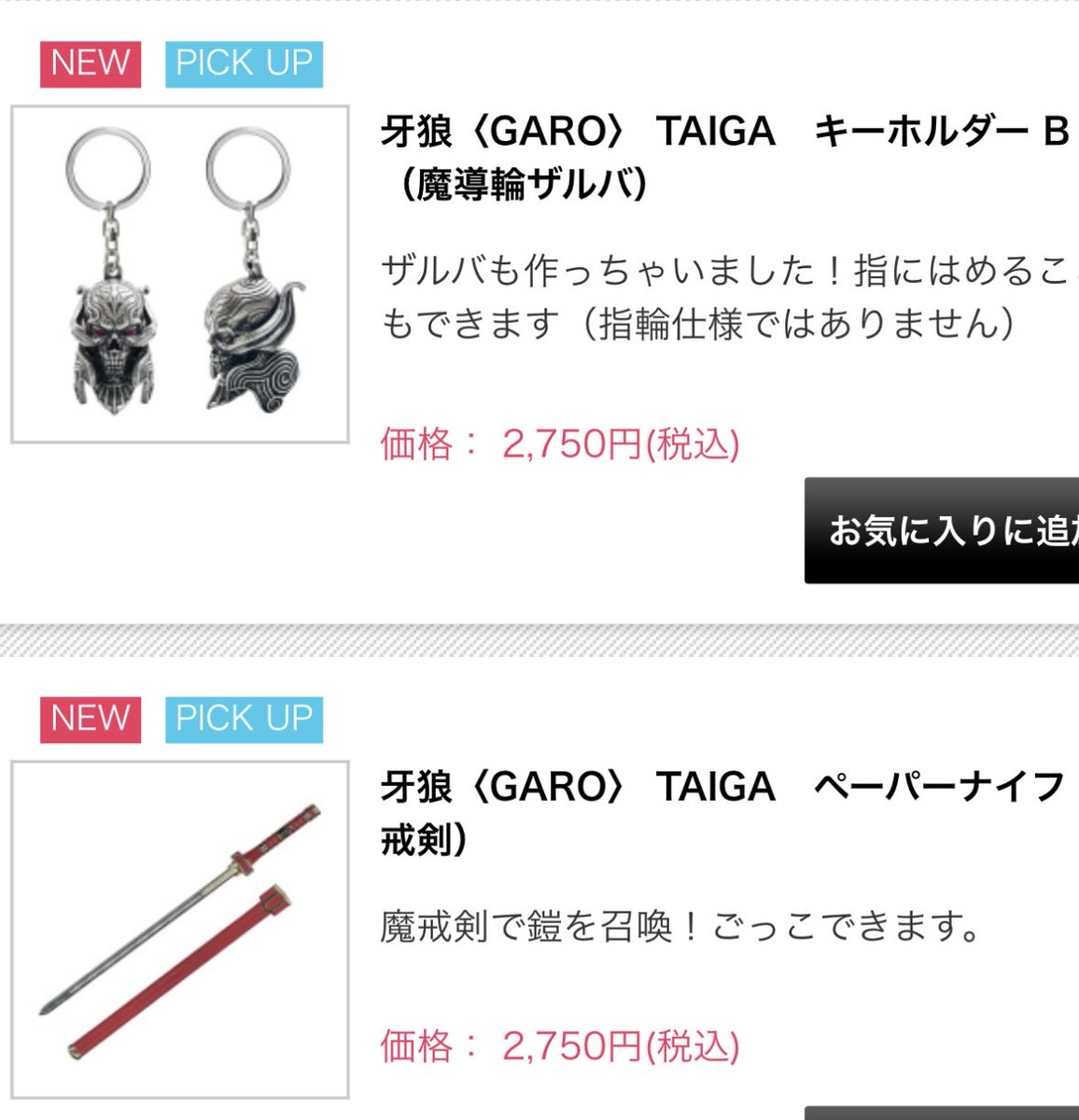 魔戒剣