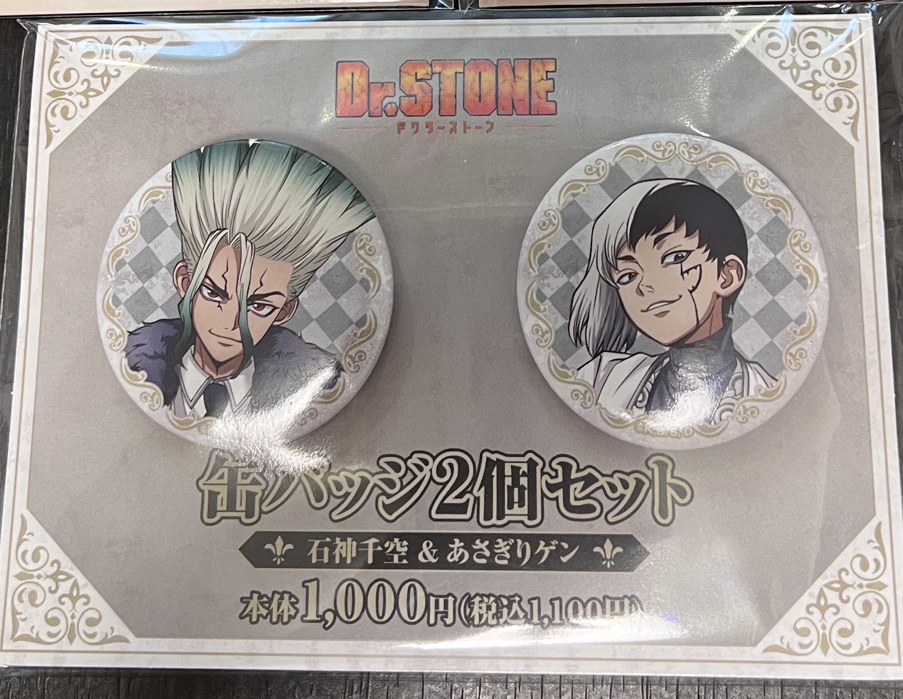 ゲン 千空 ドクターストーン Dr.STONE 缶バッジ ファミリーマート 缶バッジ ファミリーマート Dr STONE ドクターストーン 石神千空