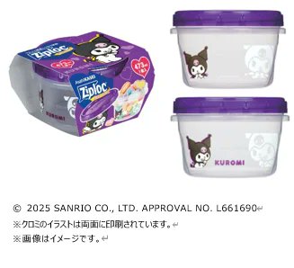 ⚠️コラボ商品【予告】📣🆕／ ジップロック®×サンリオキャラクターズ