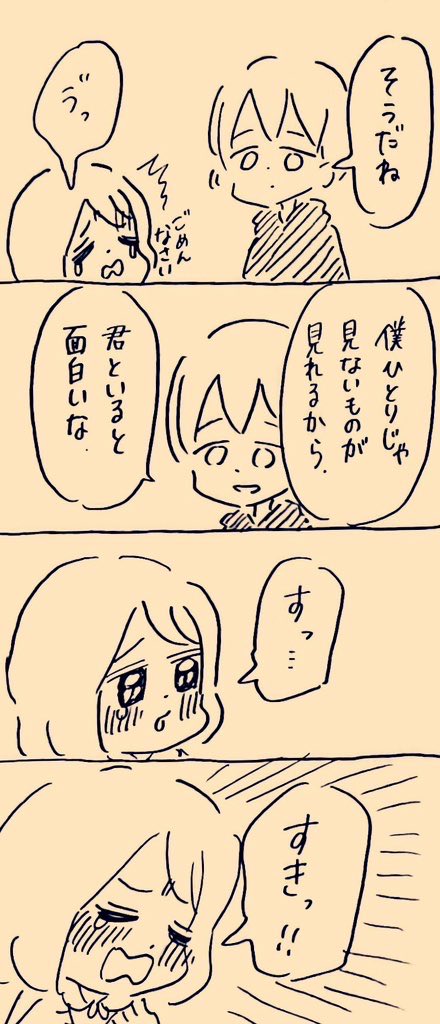 君が代ちゃんと八千代くん 
