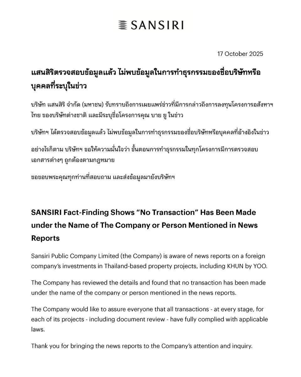 แสนสิริตรวจสอบข้อมูลแล้ว ไม่พบข้อมูลในการทำธุรกรรมของชื่อบริษัทหรือบุคคลที่ระบุในข่าว

บริษัท แสนสิริ จำกัด (มหาชน) รับทราบถึงการเผยแพร่ข่าวที่มีการกล่าวถึงการลงทุนโครงการอสังหาฯ ไทย ของบริษัทต่างชาติ และมีระบุชื่อโครงการคุณ บาย ยู ในข่าว

บริษัทฯ ได้ตรวจสอบข้อมูลแล้ว