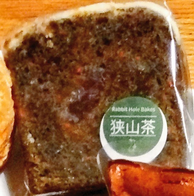 ocyanosuke's tweet photo. 立川 ＃スコパ 購入
Rabbit Hole Bakes (ラビットホールベイクス)　狭山茶カルダモン
キャロケが8種もありましたが狭山茶好きなので。カルダモンの強い香り、後にふわっとお茶の香りと���わい。餡子やホワイトチョコと盛り沢山！しっとりどっしりボリューミー。
カットしても崩れずシェアしやすかった。 https://t.co/DeaDEvGQLb
