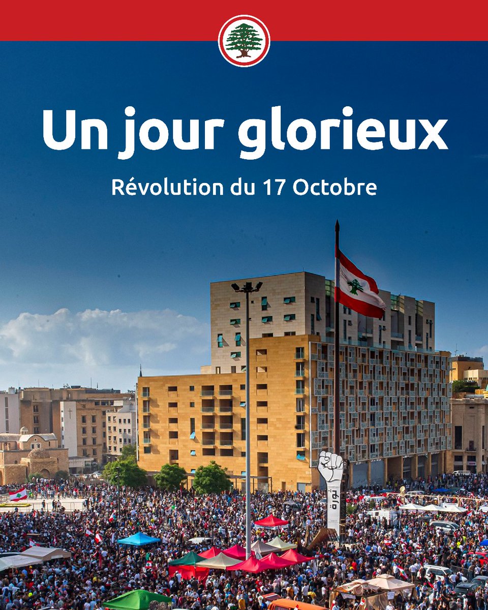 يوم مجيد
#ثورة_١٧_تشرين