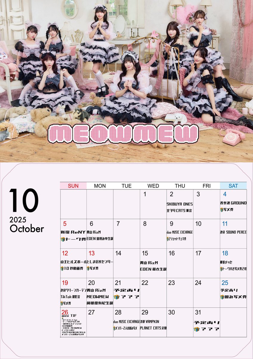 🎀10月後半MEOWMEWライブ情報まとめ🎀

10/18(土) 幕張メッセ
🔥超‼️動員重要ライブ‼️🔥
『GIGA•GIGA SONIC presented by UtaTen / チェキチャ〜推ししか勝たん！君と僕とのギガ推し祭🏮〜』
📍国際展示場ホール7-8
⏰LIVE 16:35-16:55（ハッチャケステージ）
📸物販 17:15-18:15（物販11）