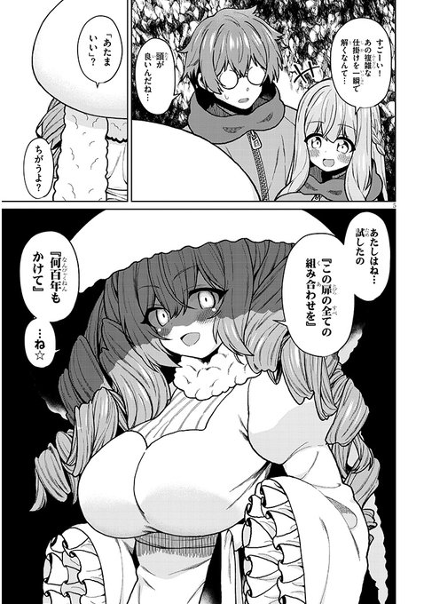 (3/3) カドコミ→ ニコニコ→ #漫画が読めるハッシュタグ #農学博士の異世界無双