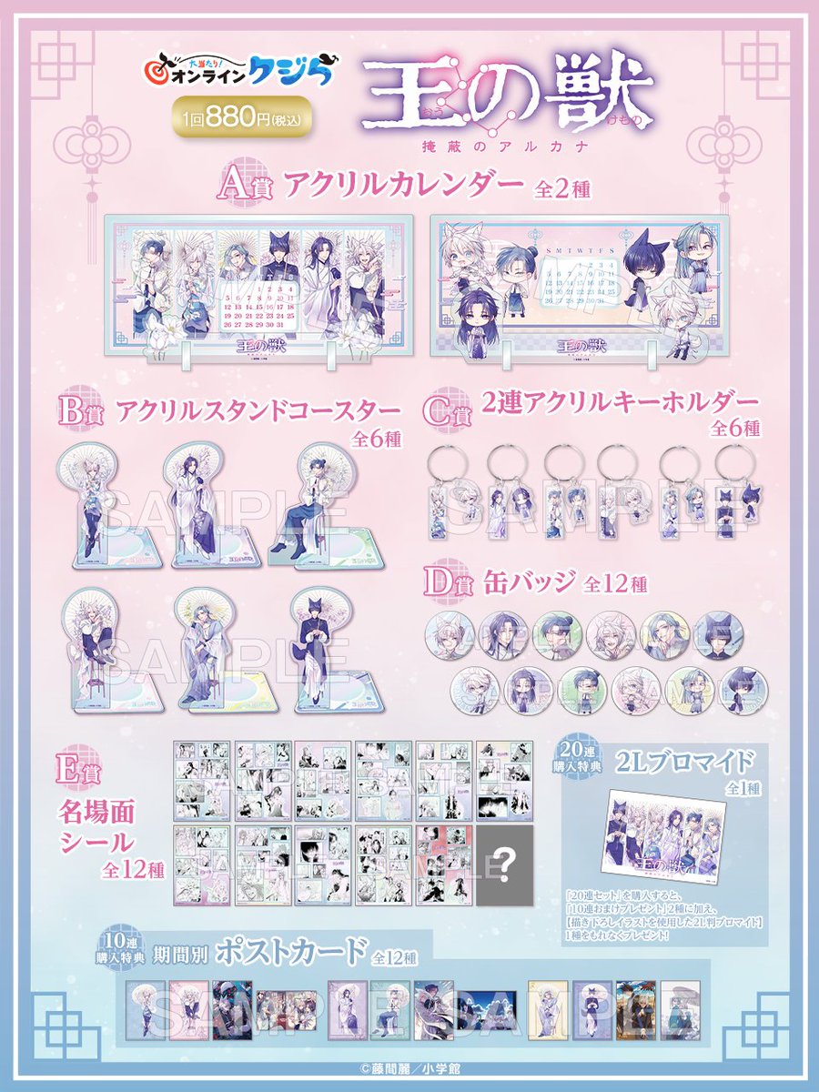 僕等がいた オンラインクジら まとめ売り 僕等がいた』オンラインクジら | 大当たり！オンラインクジら