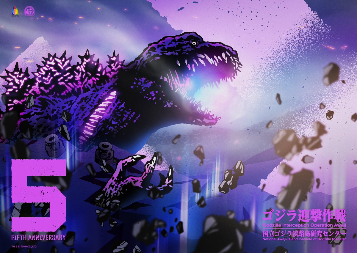 ゴジラ迎撃作戦』5周年記念企画スタート❗／ 2025年10月10日でオープン