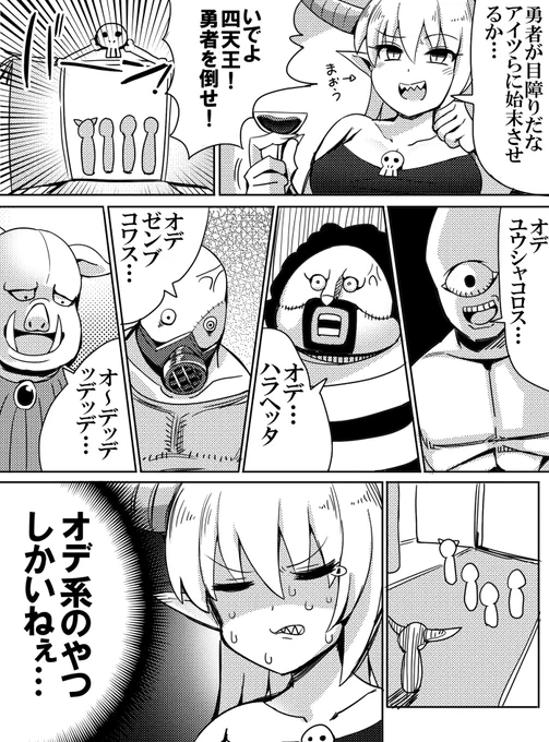 前に描いた四天王の漫画 