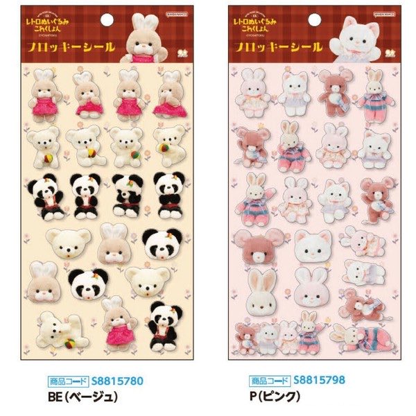 吉徳こんなんでてるの？🐭見たことない
フロッキーは絶対かわいいほしい
