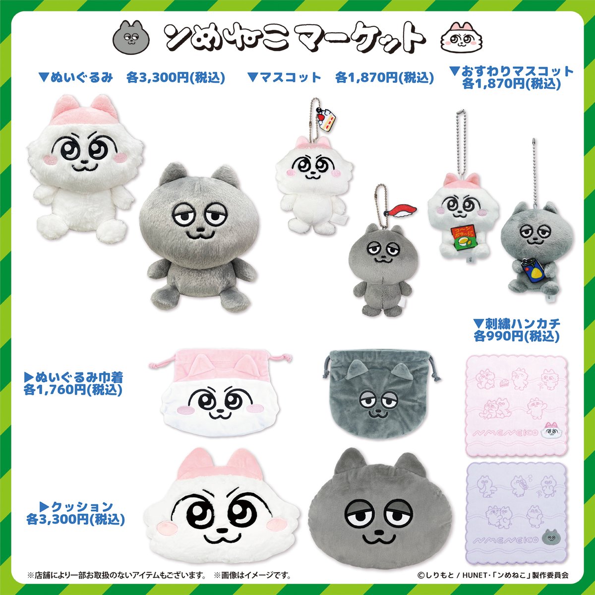ンめねこ【グッズ公式】 (@nmeneko_goods) / X