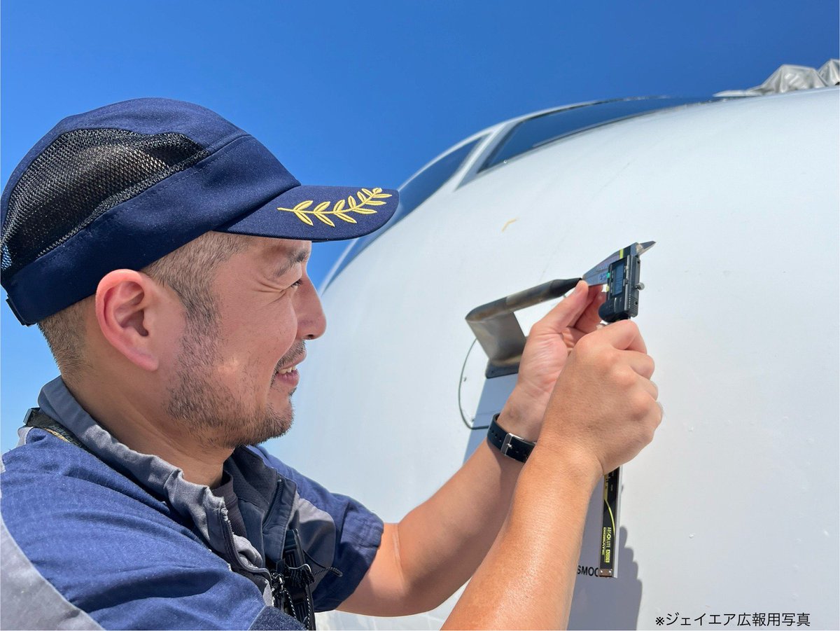 JAIR_officialjp's tweet photo. 機長Sです👨‍✈️
伊丹空港に到着後、機体を見ると
整備士が何やら検査を🤔

#バードストライク もしてないけど何かあったか？
と思い聞いてみると、速度を測るピトー管の
定期点検をしていました❗️
僅かな穴の違いが誤差になるため、
慎重かつ確実に作業🥲

整備といえば #JALEC
いつもありがとう！ https://t.co/SvFmpYCNGy