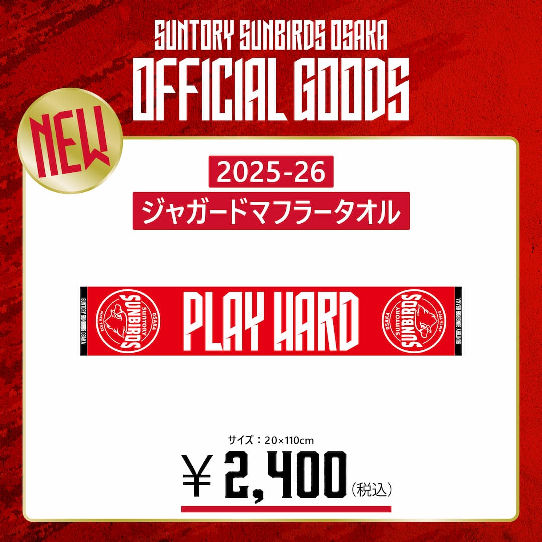 サントリーサンバーズ大阪 on X