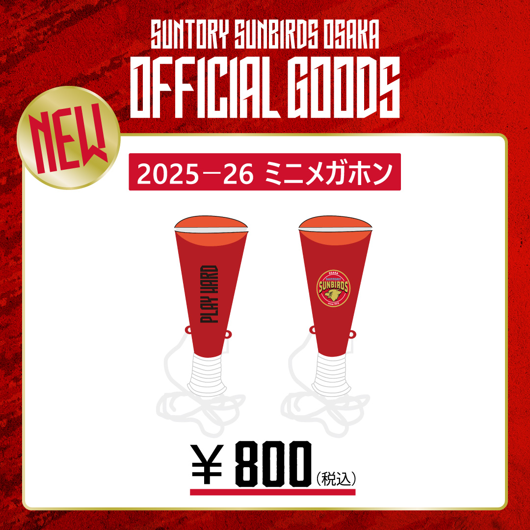 サントリーサンバーズ大阪 on X