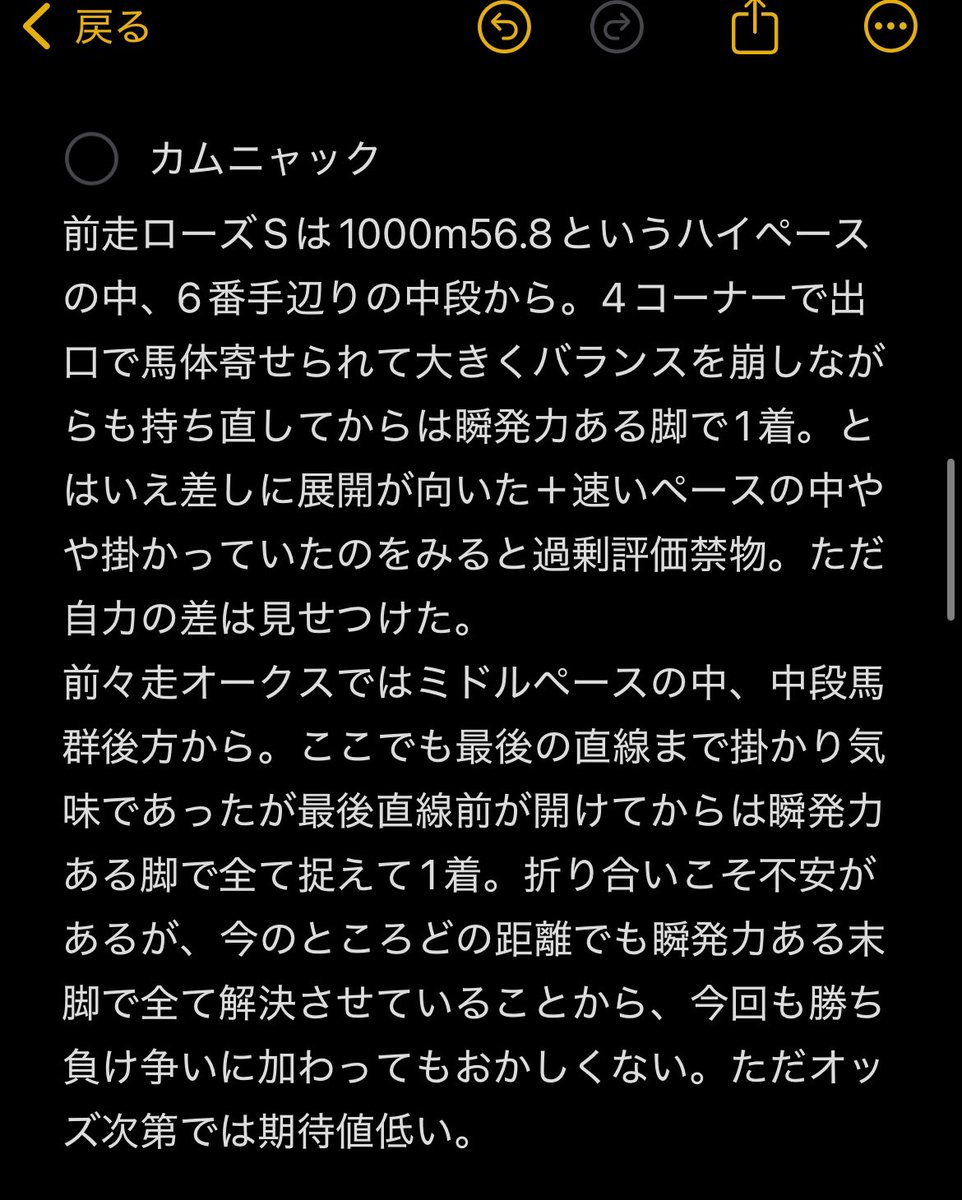 AMPMGAMES's tweet image. 次カムニャックッッ　#秋華賞