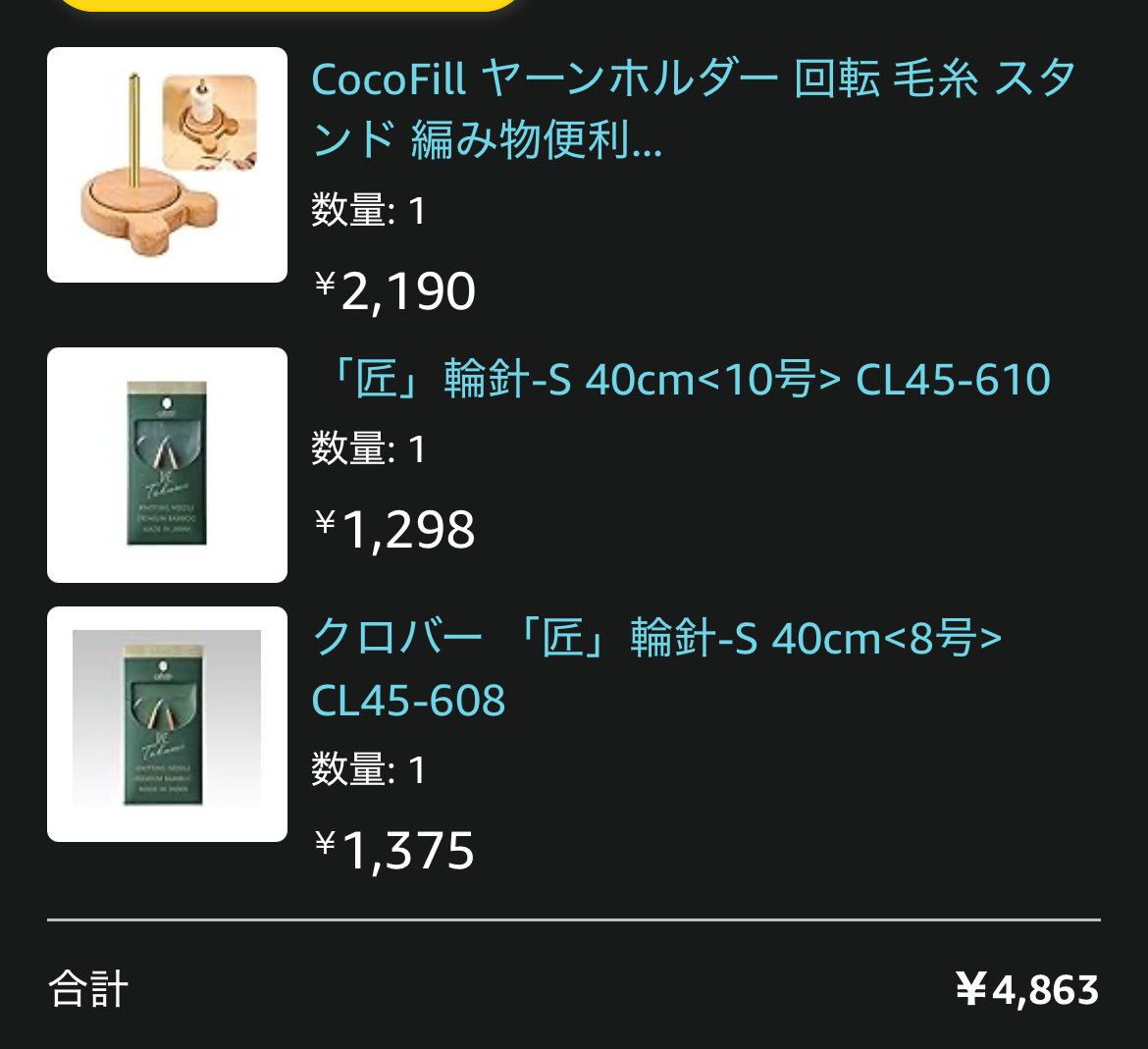 はーーーー
お金無いのに買っちゃったァ……
