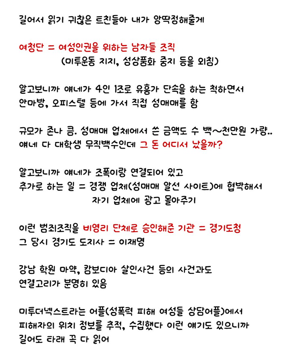 트친들아 내가 이미지로 요약본 쪄왓으니까
아직 안읽었으면 이거 읽고나서
원타래 다 읽어봐 꼭