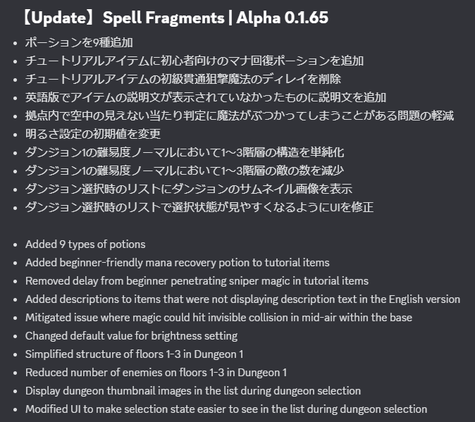 SpellFragments's tweet image. 【アップデート】
Spell Fragments 禁忌魔法版 Alpha 0.1.65を公開！
アイテムを少し追加＆細かな調整色々入りです

🧙‍♂️公式コミュニティで魔法研究
discord.gg/bcHJkqFktd
🎮Steamウィッシュリスト登録
store.steampowered.com/app/2976030/

#SpellFragments #スペフラ