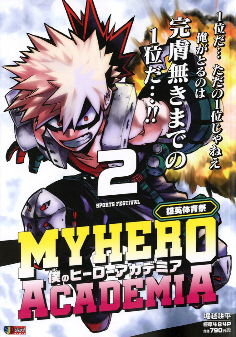 僕のヒーローアカデミア 1〜29巻 僕のヒーローアカデミア 1〜29巻