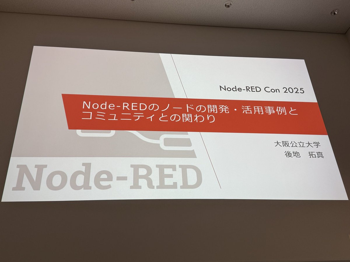 yutaka_ohe's tweet image. 後半セッション3つ
#noderedjp #nodered #stationai
