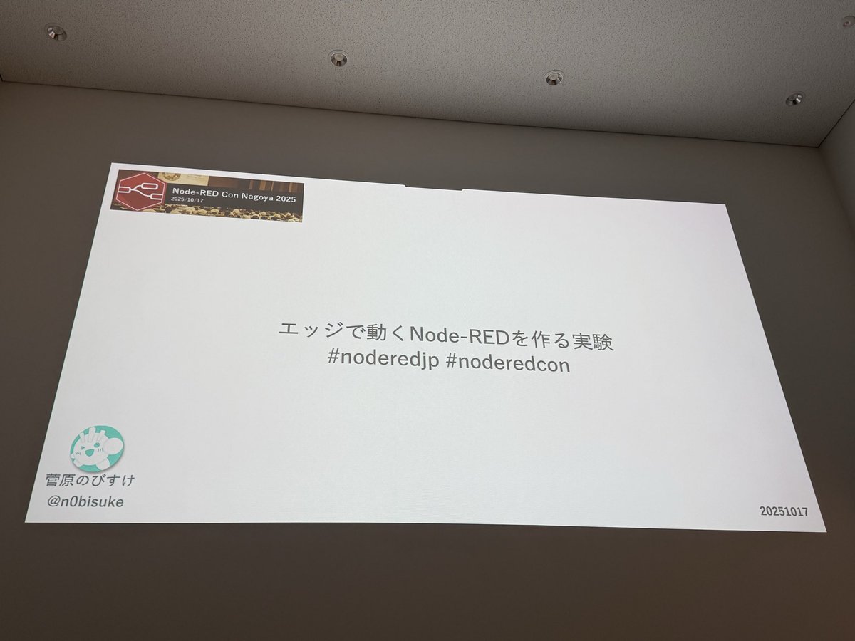 yutaka_ohe's tweet image. 後半セッション3つ
#noderedjp #nodered #stationai