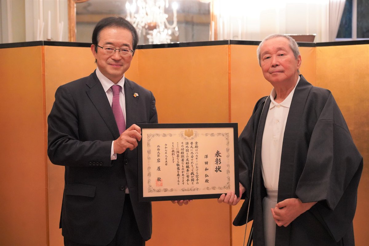 Embassy of Japan in Belgium tweet media