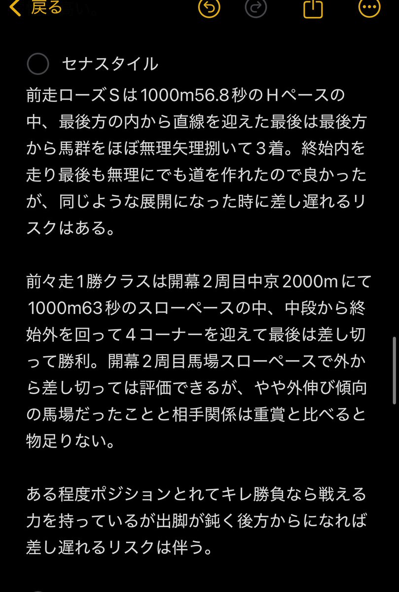 AMPMGAMES's tweet image. セナスタイル　#秋華賞