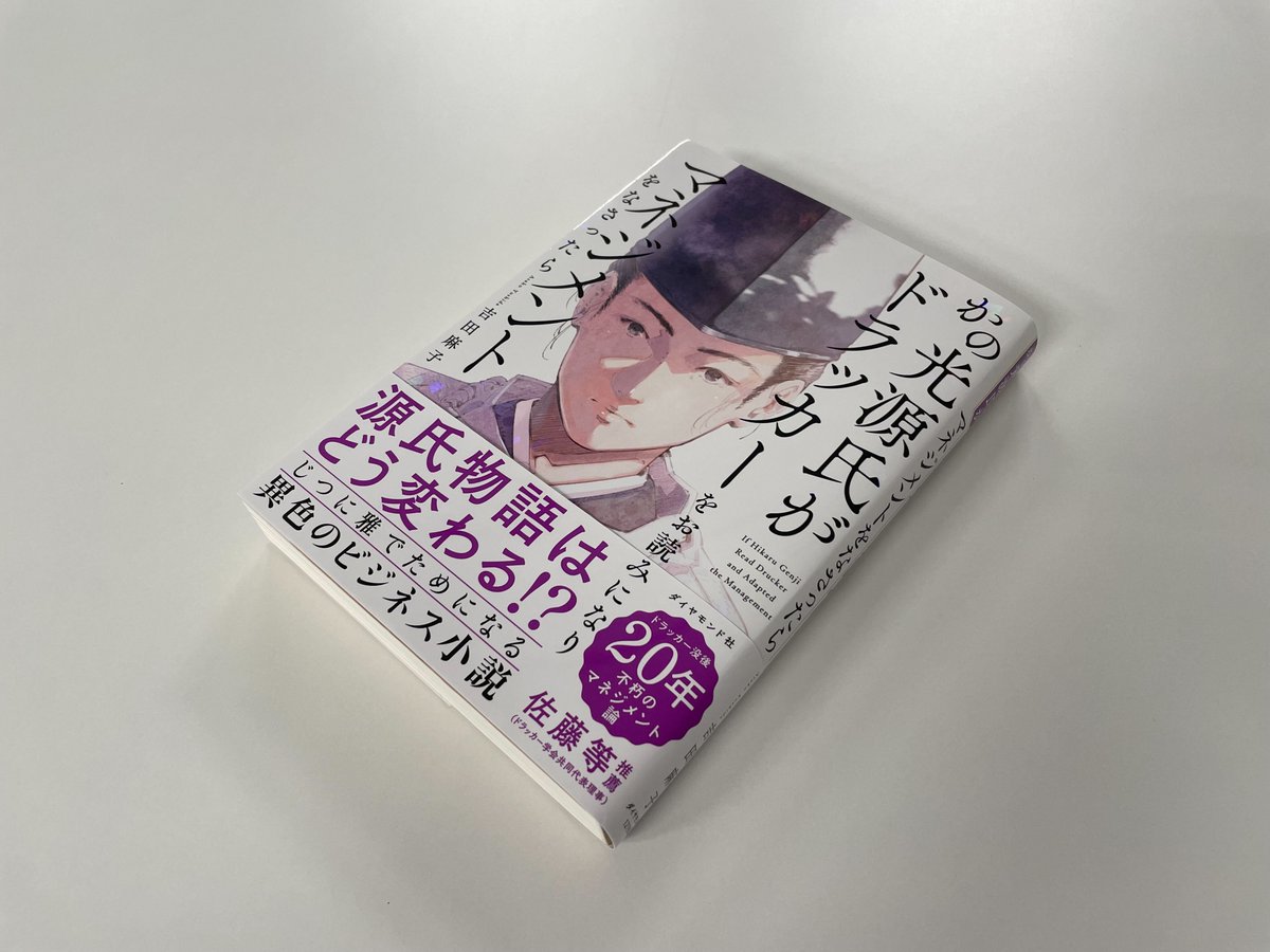 ダイヤモンド・グラフィック社【公式】 tweet media