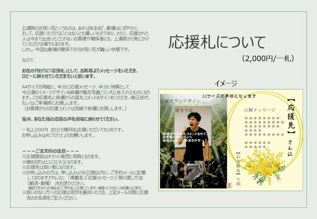#京印『無印ものがたり』
明後日【10/19（日）AM10:00～】予約受付開始です‼️

今年の〆括りは木星劇場で、宮本京佳の挑戦に「乗らせて」頂きますよ🏍️

🌟公演情報🌟
ameblo.jp/kaname0502/ent…

※御予約にはACTぴっとへの御登録（無料）が必要です。

📝御登録は👇から‼️📝
act-pit.com