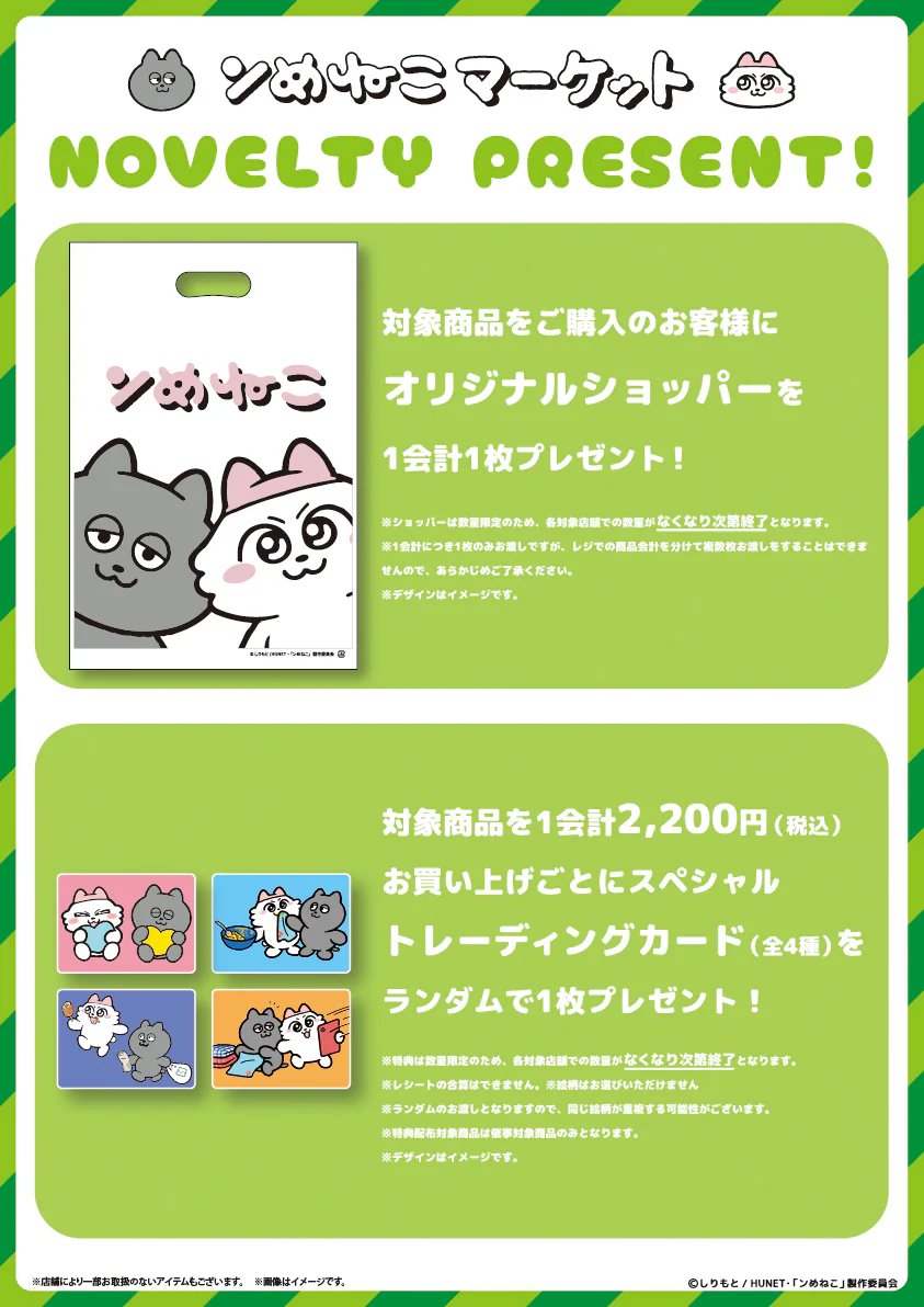 ⭐️ まめねこ ⭐️ ンめねこ【グッズ公式】 on X