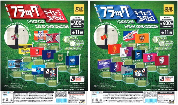Jリーグ ミニフラッグ35本セット Jリーグ ミニフラッグ35本セット