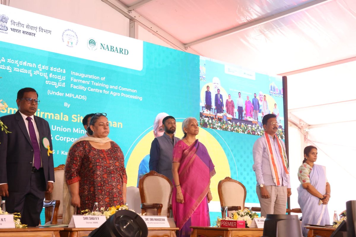 airnews_kannada's tweet image. ಹಣಕಾಸು ಸಚಿವೆ ನಿರ್ಮಲಾ ಸೀತಾರಾಮನ್ ಅವರು ವಿಜಯನಗರ ಜಿಲ್ಲೆಯ ಕಸಾಪುರದಲ್ಲಿ ರೈತ ತರಬೇತಿ ಮತ್ತು ಕೃಷಿ ಸಂಸ್ಕರಣ ಕೇಂದ್ರವನ್ನು ಲೋಕಾರ್ಪಣೆ ಮಾಡಿದರು. 
MPLADS ಯೋಜನೆಯಡಿ ಸ್ಥಾಪಿತವಾದ ಈ ಕೇಂದ್ರ ರೈತರ ಆದಾಯ ಹೆಚ್ಚಿಸಲಿದೆ! 
#NirmalaSitharaman #KarnatakaFarmers #AgriReforms
