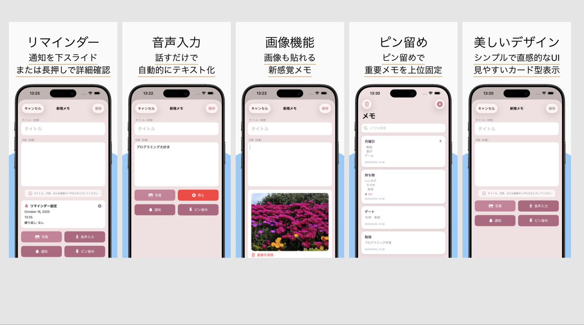 programmer817's tweet image. Apple Storeに載せるスクリーンショットの編集が終わった〜おまけにアイコンとアプリサポートのwebページもできた!着実に準備は進んでます♪
#エンジニアと繋がりたい #アプリ開発
#iOSアプリ開発 #個人開発 #Swift