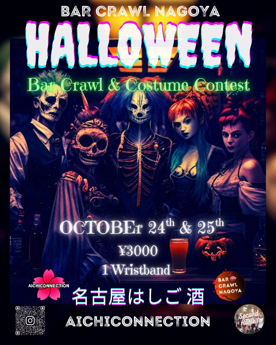 AichiConnection's tweet image. 🎃 HALLOWEEN BAR CRAWL 🎃 名古屋はしご酒
📅 October 24th (Fri) &amp;amp; 25th (Sat)
🍸We’ll be visiting multiple bars, each offering exclusive offers, drink specials, or contests. Wear your wristband for more savings and specials!
#Nagoya #Sakae #Halloween