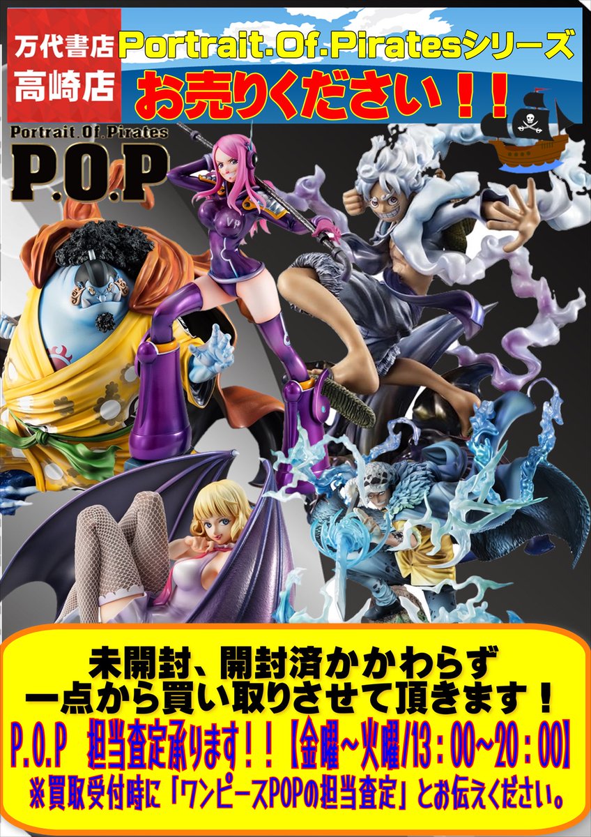 ワンピース Grandista-MONKEY.D.LUFFY GEAR5-Ⅱ ￥800 買取大募集中