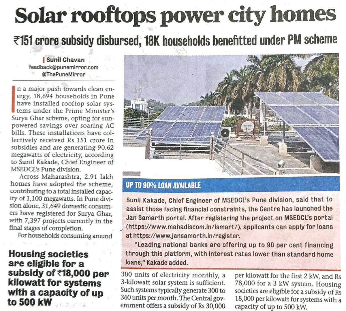 s_ketharaman's tweet image. Where a honcho of a fossil fuel electric utility gives detailed instructions to consumers on how to switch to solar energy (that&apos;s not supplied by his company). 
#MSEB