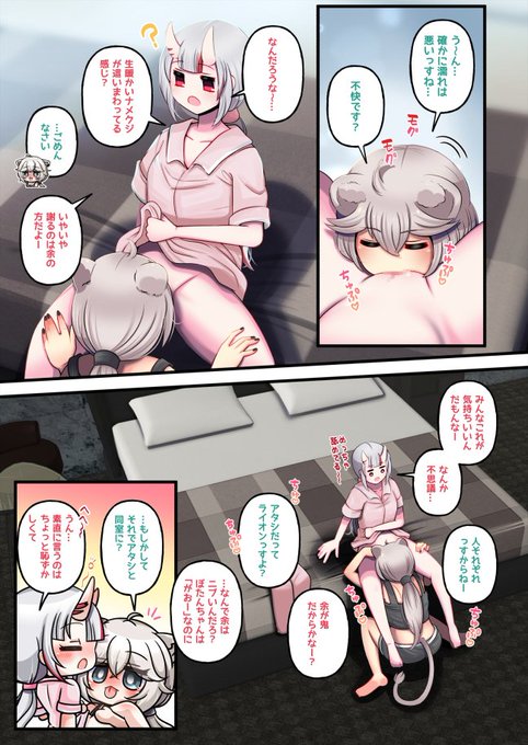 VS鬼3-4p
今週の2ぺーじ! 