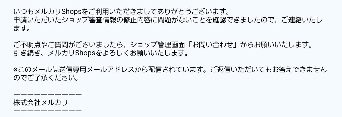 メルカリショップスようやく復活したわ

3往復してやっとメルカリが、求めてる事がわかったわ

これはね、メルカリショップスの説明が悪すぎるというか、言葉足らずすぎて、受け取り手が様々な解釈をするよね
