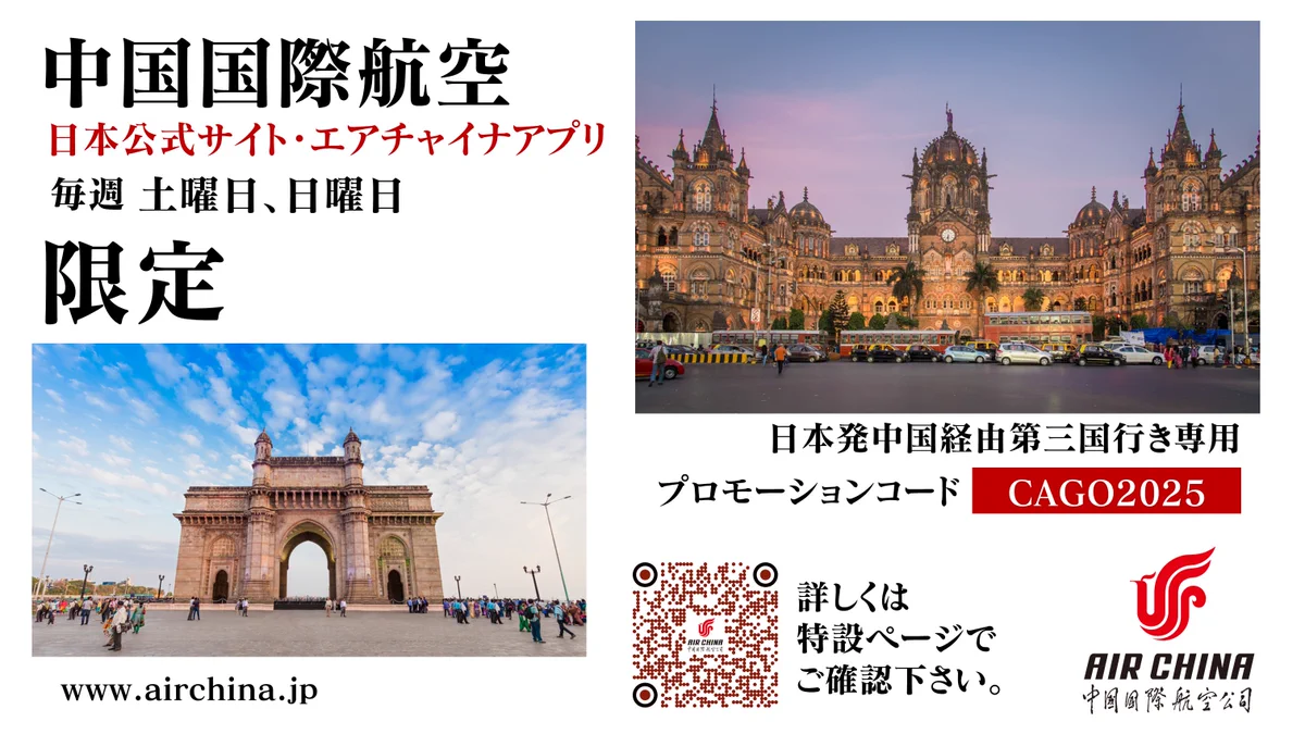 Air China Japan (@AirChinaJP) / X