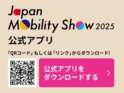 東京臨海副都心では「 #JapanMobilityShow2025 （10/30～11/7）」開催にあわせ、地域の魅力を発信する多彩なコラボ企画を実施🌈

Japan Mobility Show公式アプリ内「ワクワク Odaiba Tour」では臨海エリアを楽しむ4つのコースをご紹介🚗🚗
近隣施設のお得な情報もゲットできます😃
DLはこちら🔽