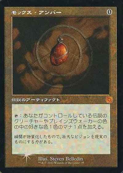 10月17日】 カード入荷しました‼️ ・モックス・アンバー BOR-35 神話