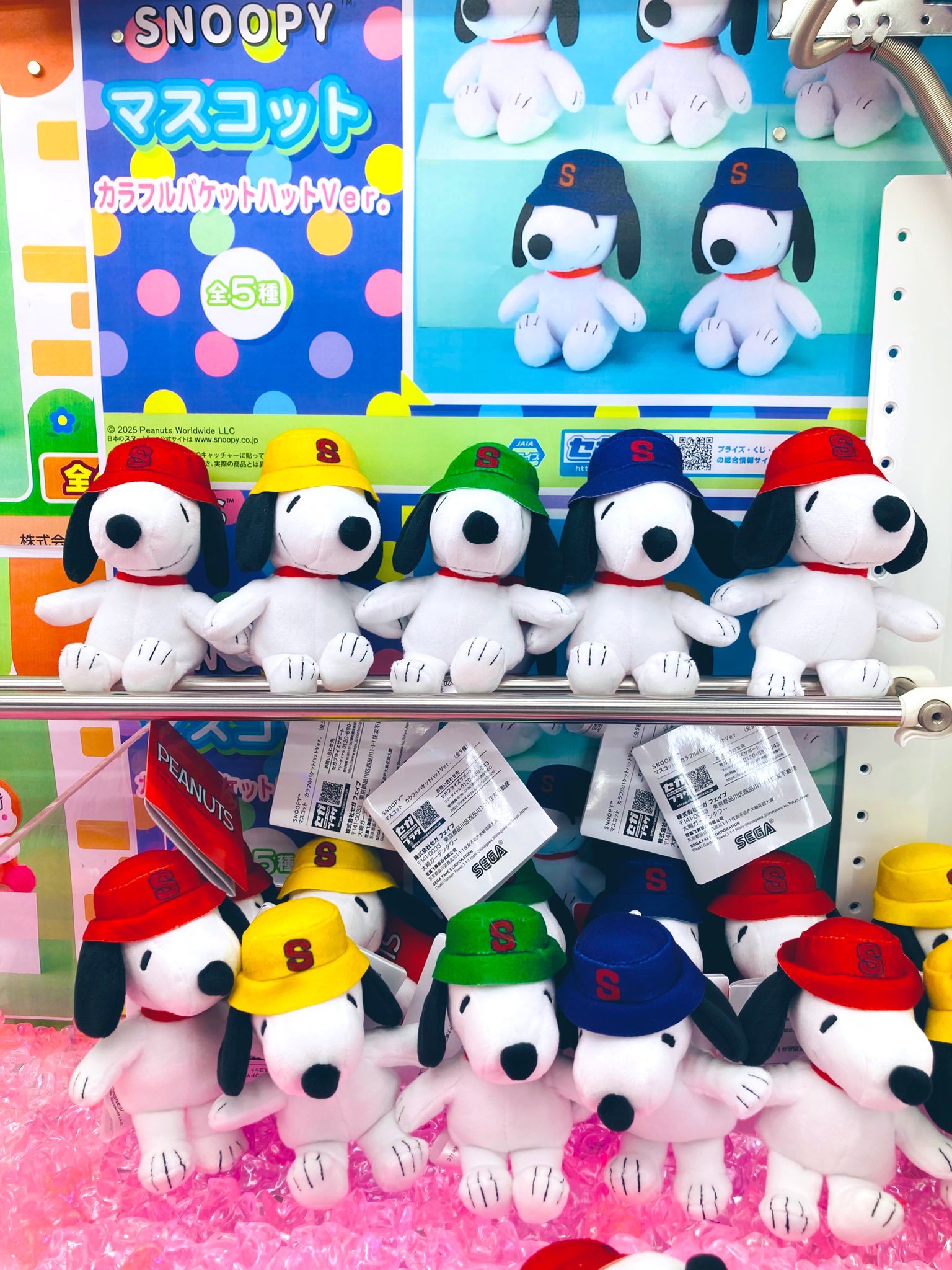 スヌーピー SNOOPY ぬいぐるみ カラフルベストver. GiGO 旭 on X: