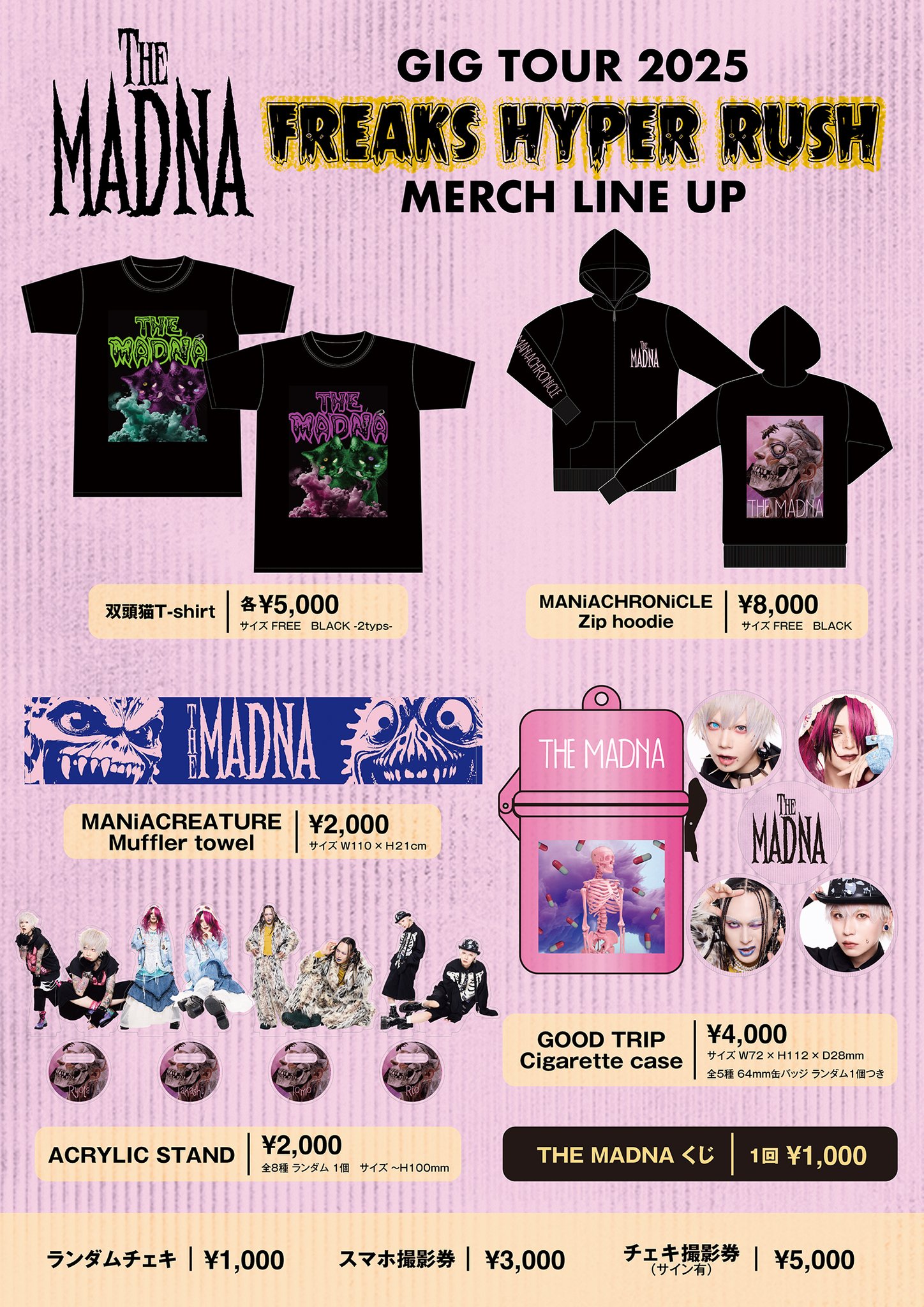 THE MADNA セット THE MADNA Official on X: 
