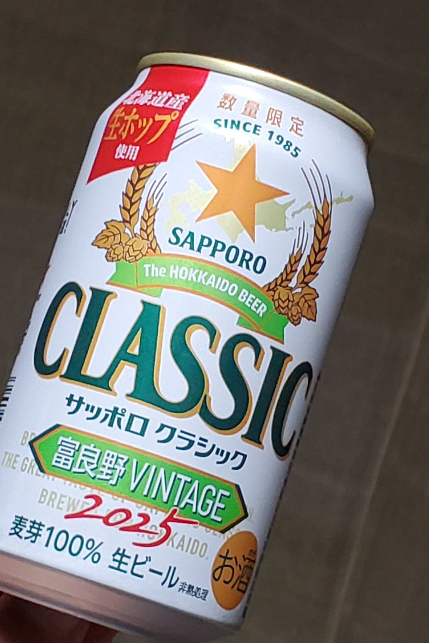 サッポロビール・SUNTORY・ドンシボリオーネなど景品SET【ヴィンテージ】 お歳暮 サッポロクラシック ビール 2025 富良野 ヴィンテージ