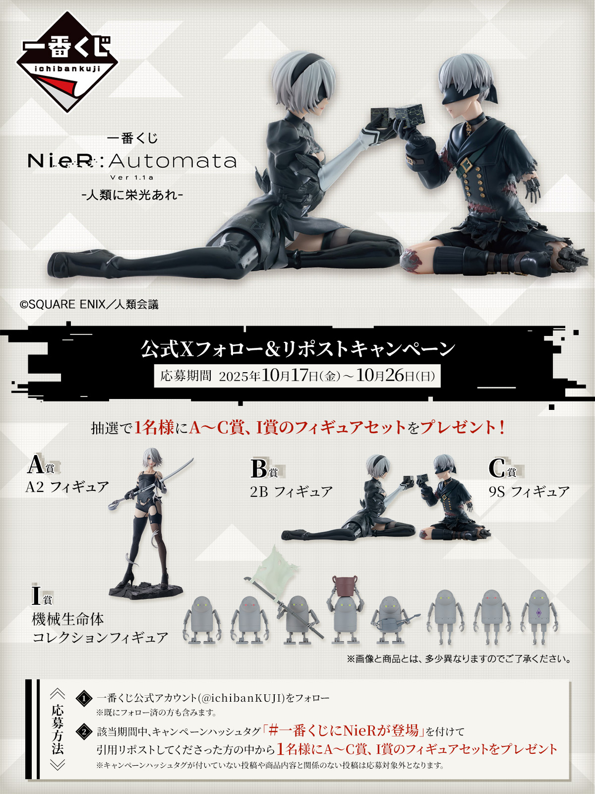 一番くじ（BANDAI SPIRITS） on X: 