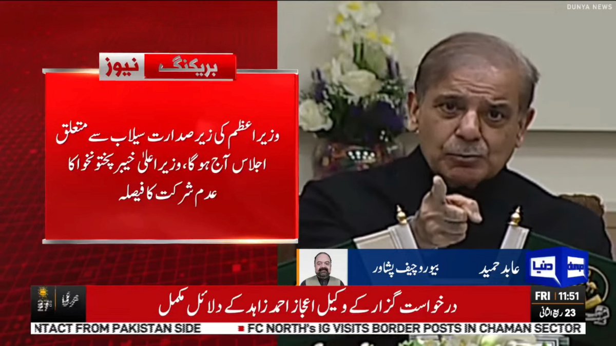 یہ تو ہونا ہی تھا۔