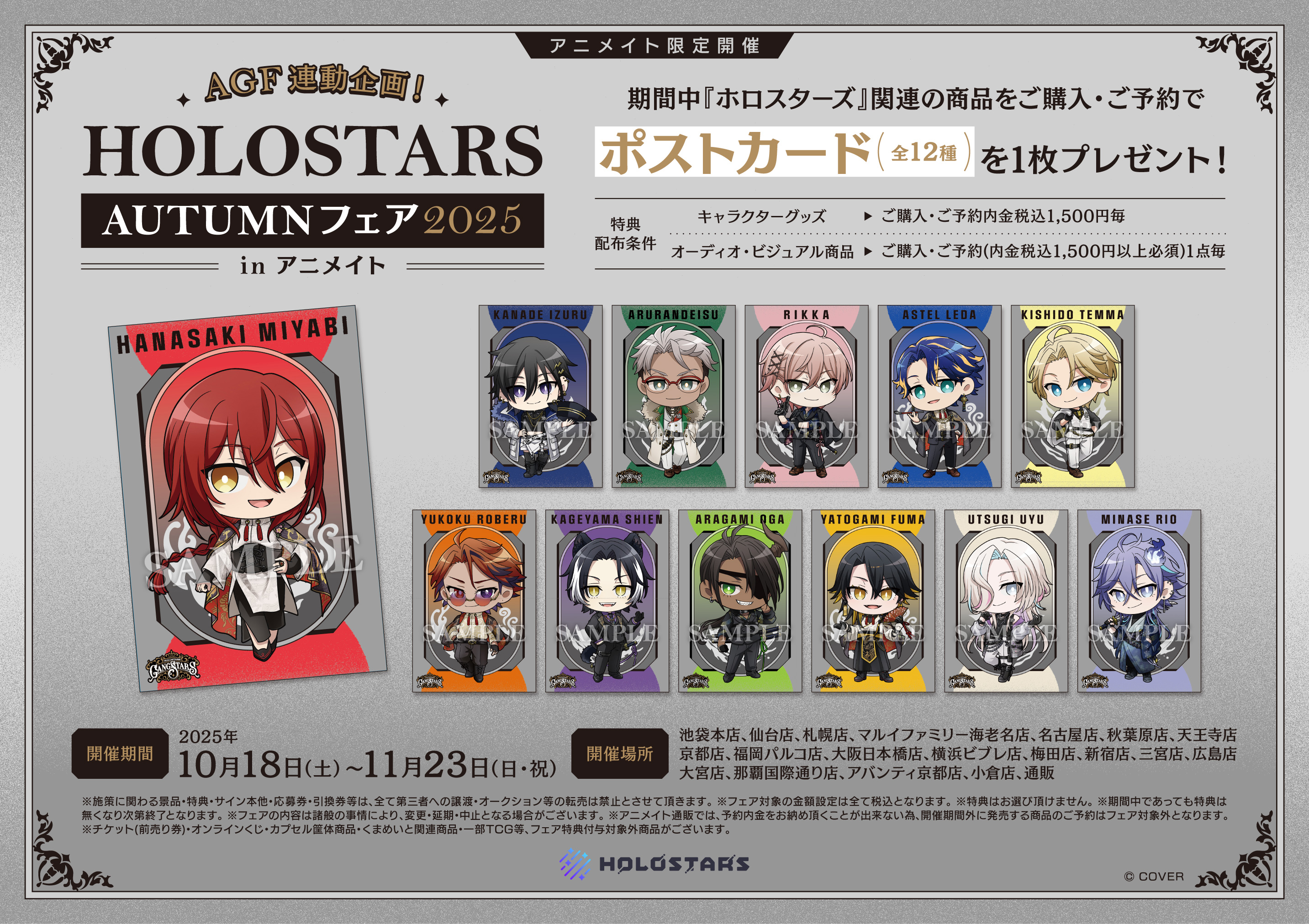 アニメイト広島 (@animatehirosima) / X