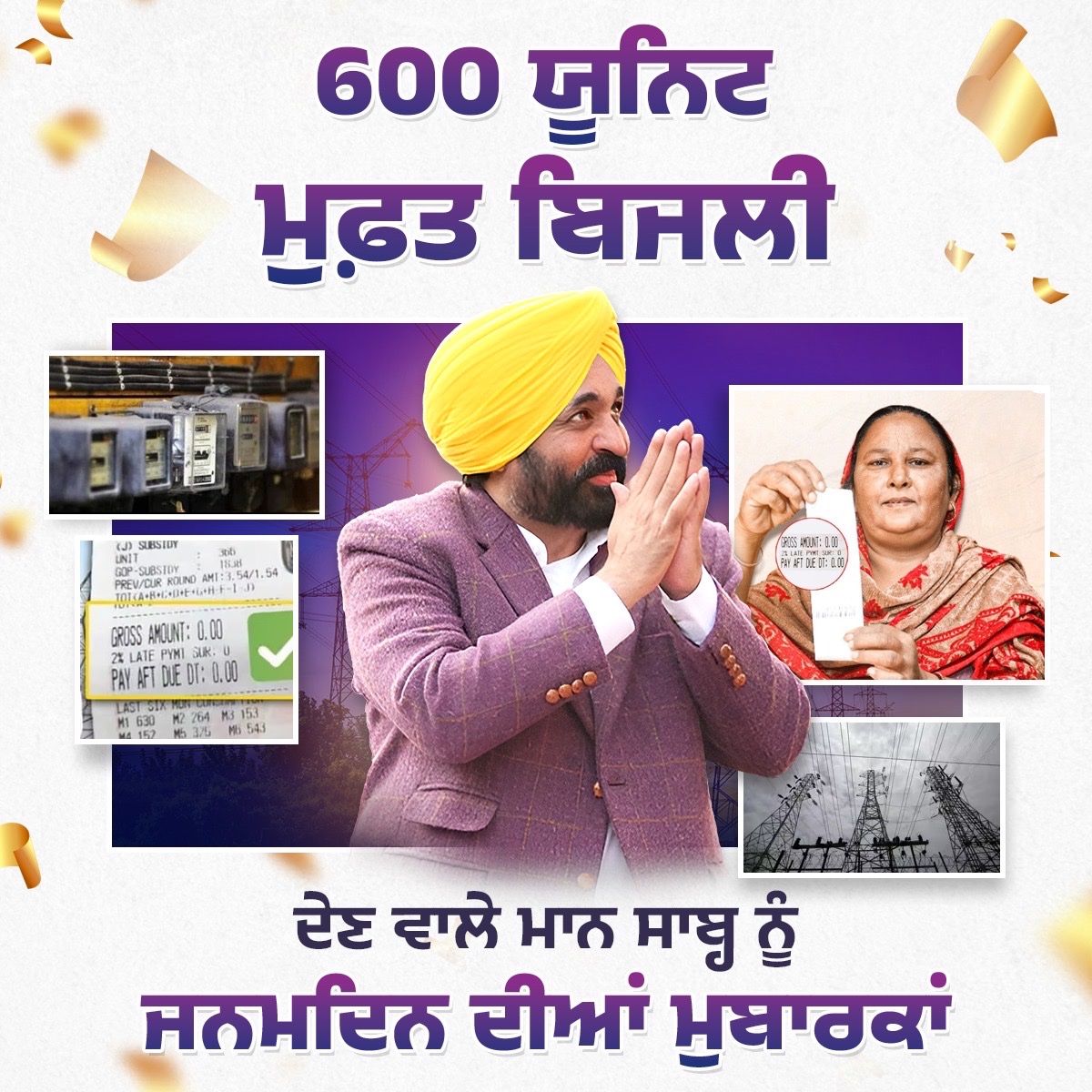 AAP Punjab (@aappunjab) on Twitter photo 