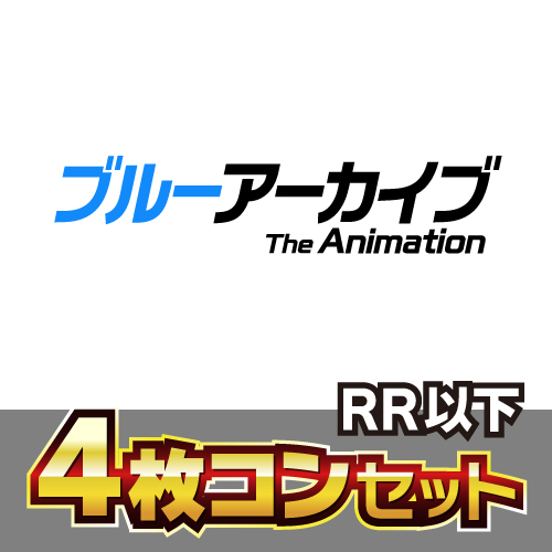 ヴァイスシュヴァルツ ブルーアーカイブ 扉門 ヴァイスシュヴァルツ