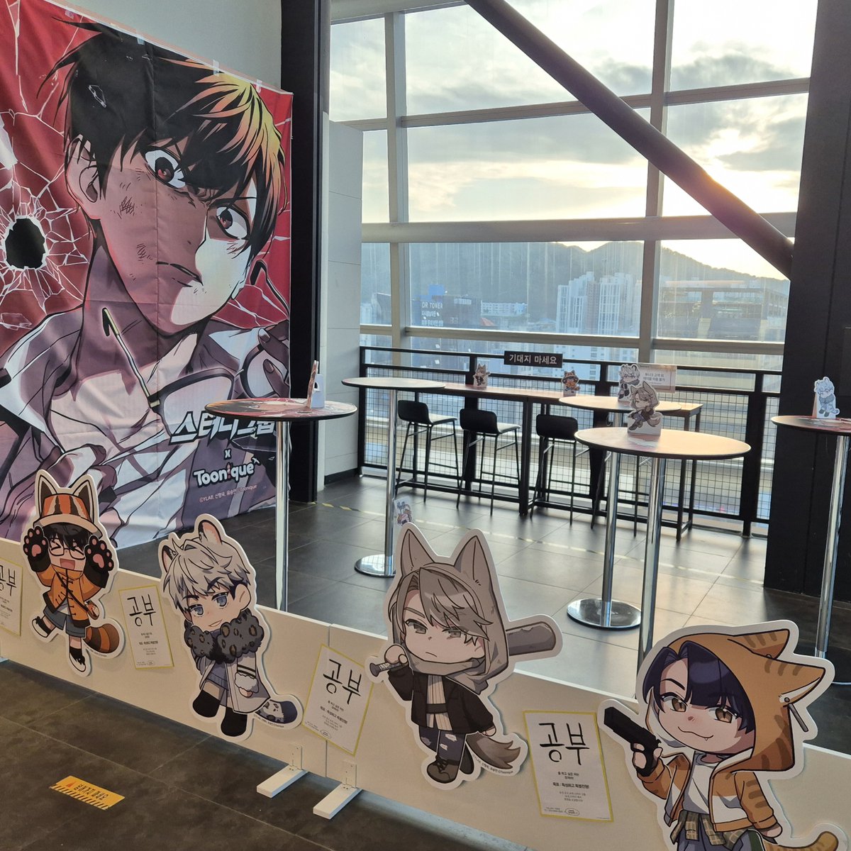 Toonique_03's tweet photo. 🧡투니크 X 스터디그룹🏫
<콜라보 카페 종료 안내>
스터디그룹 콜라보 카페가 어제부로 종료되었습니다.
방문해주신 모든 분들께 감사드리며, 귀한 작품을 함께 해주신 신형욱, 유승연 작가님과 YLAB 측에도 감사의 말씀 전합니다💕
#스터디그룹 #스터디그룹카페 #콜라보카페 #신형욱 #유승연 #YLAB #투니크